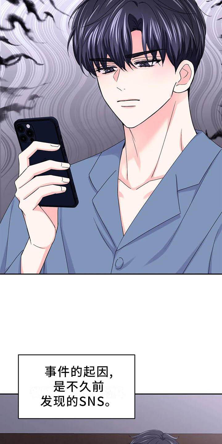 第126章：【番外】嫉妒