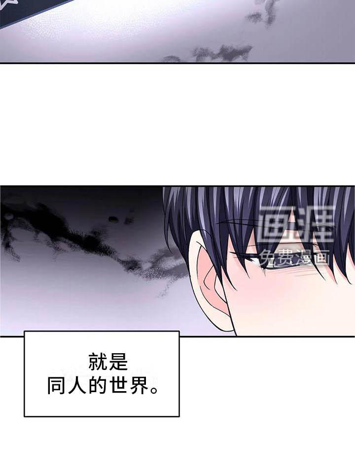 第126章：【番外】嫉妒