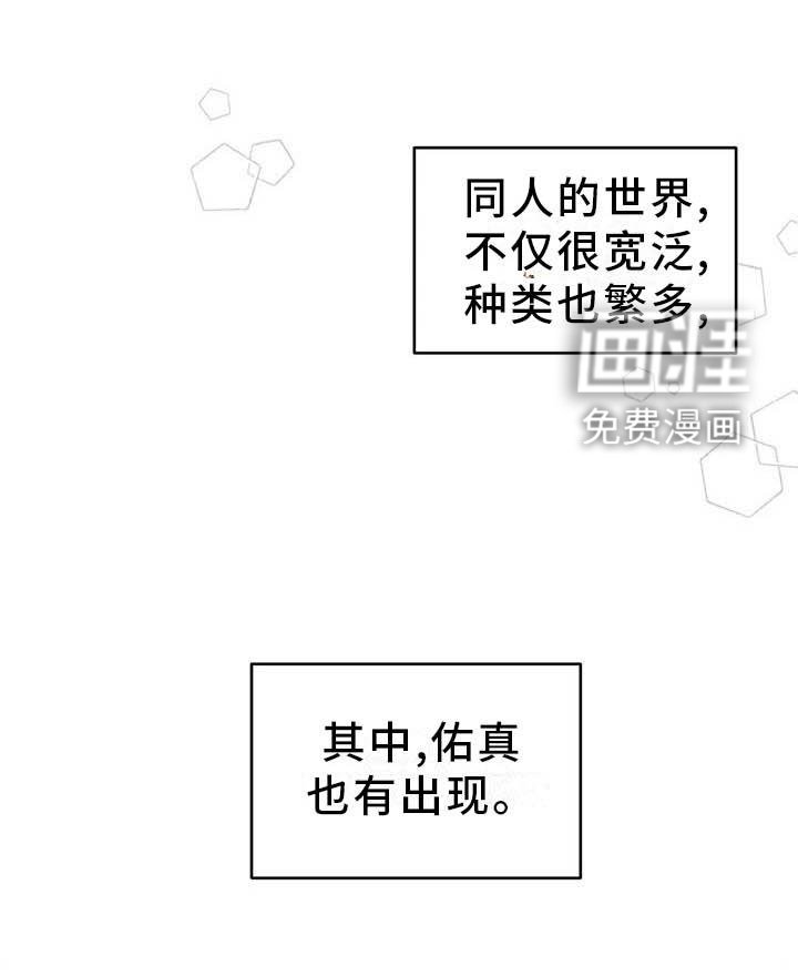 第126章：【番外】嫉妒