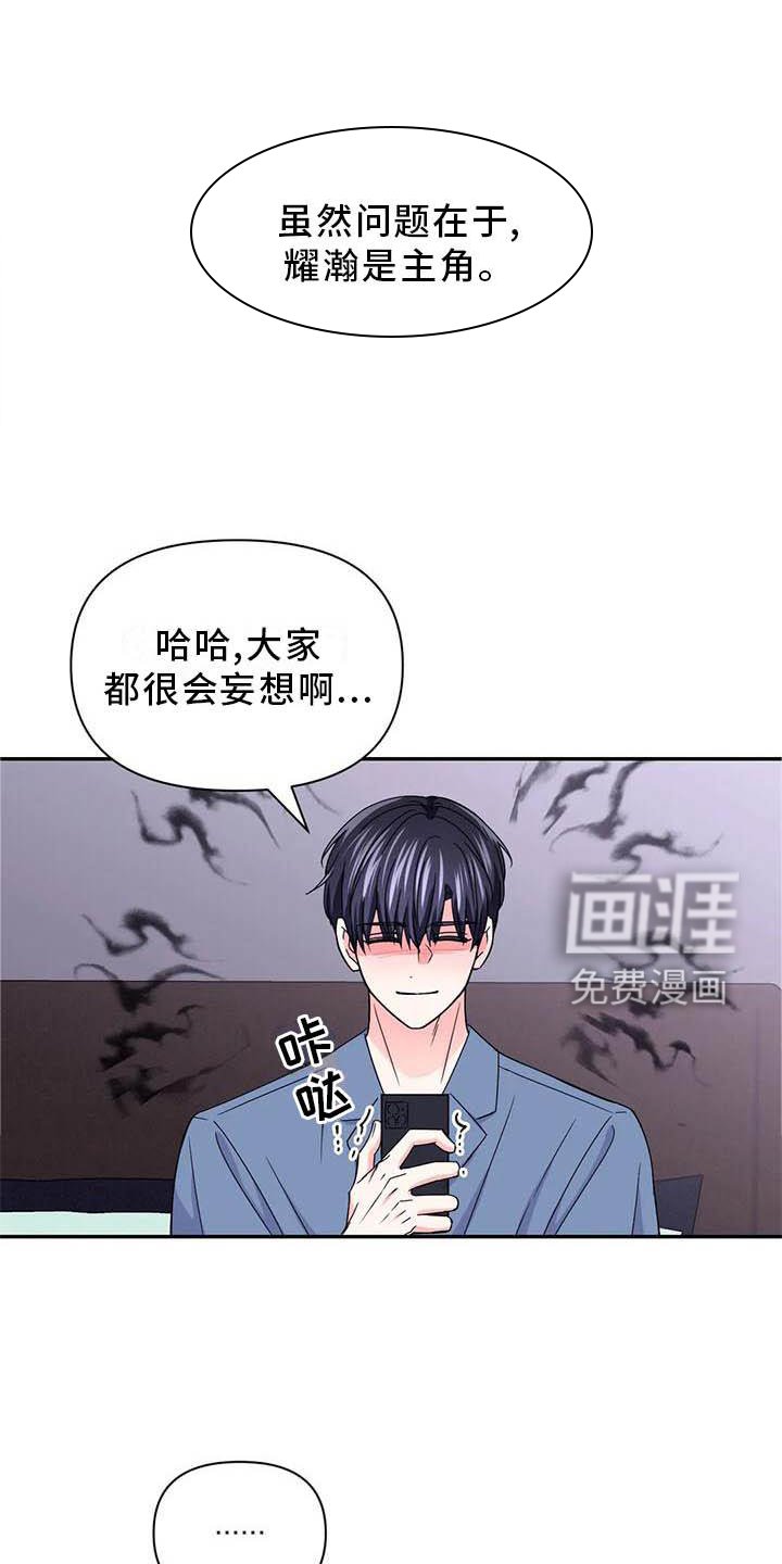 第126章：【番外】嫉妒