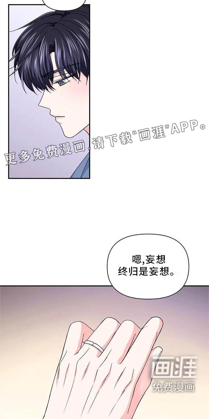 第126章：【番外】嫉妒