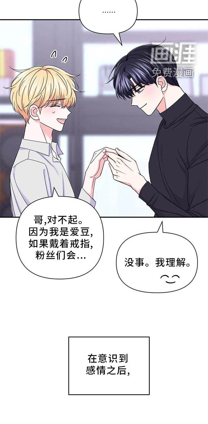 第126章：【番外】嫉妒