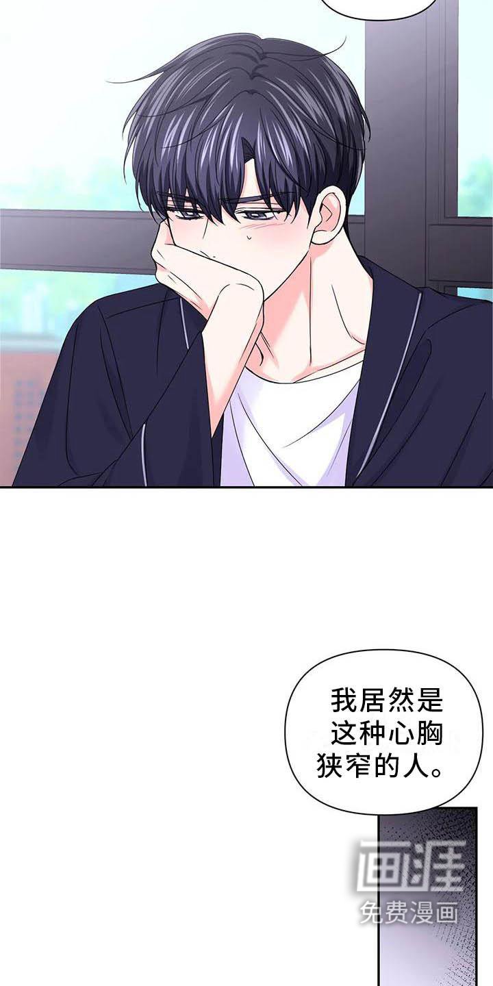 第126章：【番外】嫉妒