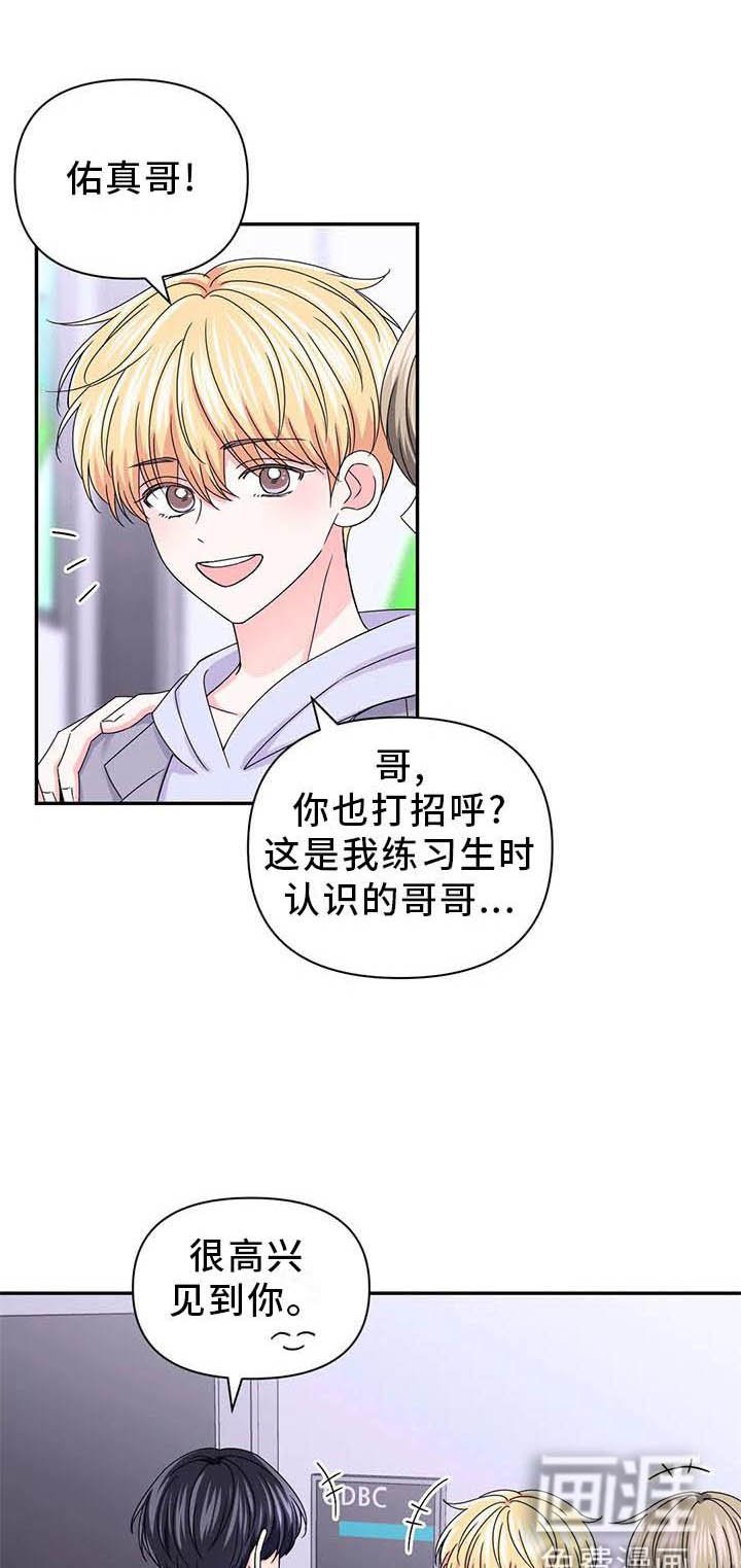 第127章：【番外】你马上会知道