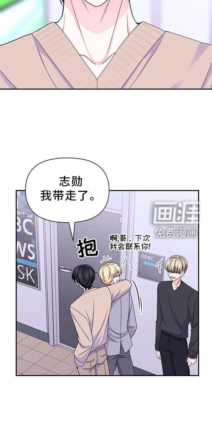 第127章：【番外】你马上会知道
