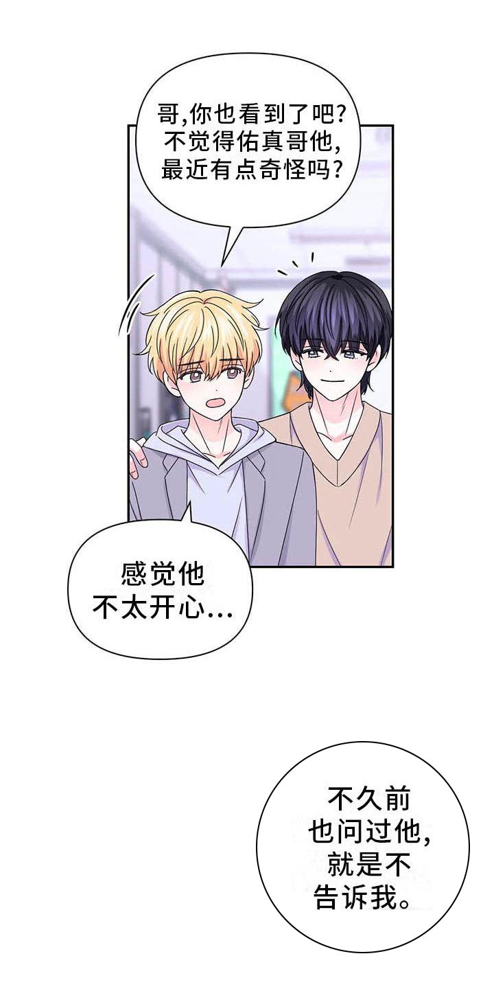 第127章：【番外】你马上会知道