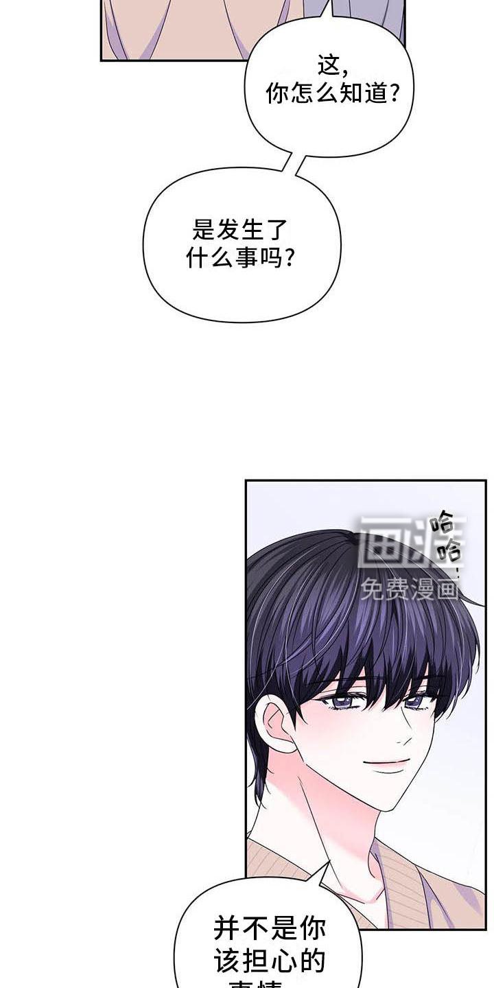 第127章：【番外】你马上会知道