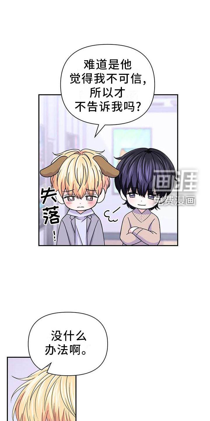 第127章：【番外】你马上会知道