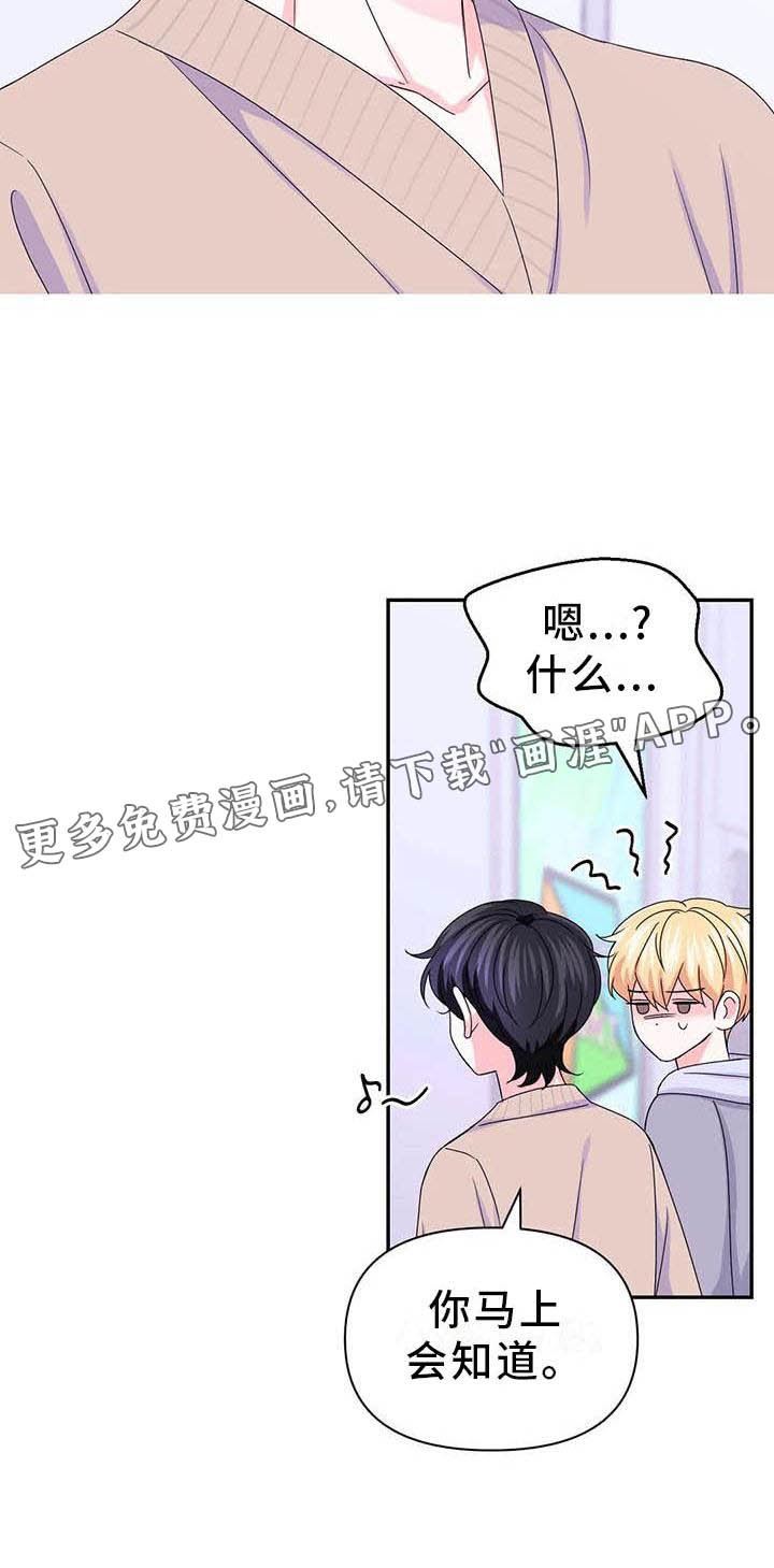 第127章：【番外】你马上会知道