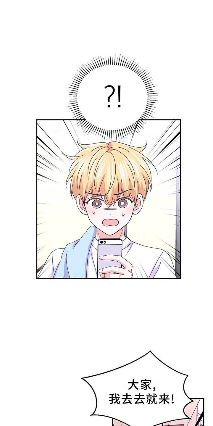 第127章：【番外】你马上会知道