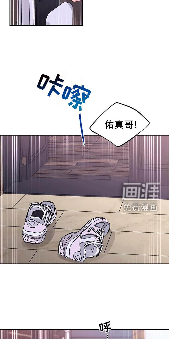第127章：【番外】你马上会知道