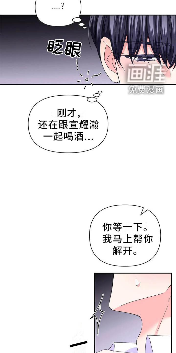 第127章：【番外】你马上会知道