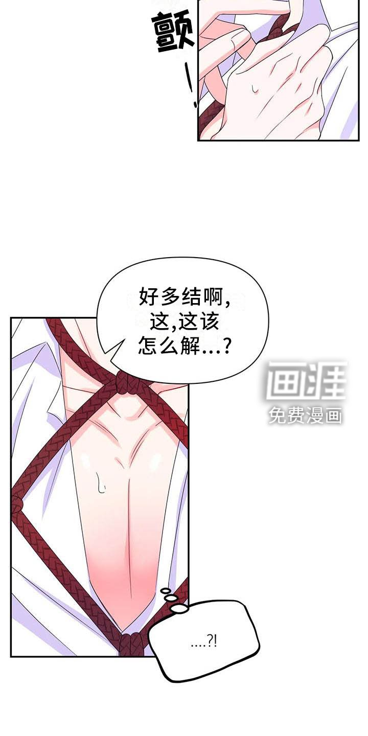 第127章：【番外】你马上会知道
