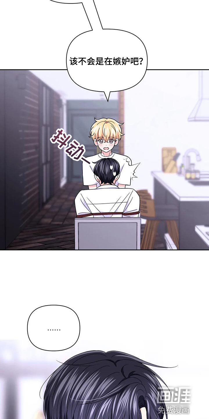 第128章：【番外】别在意别人
