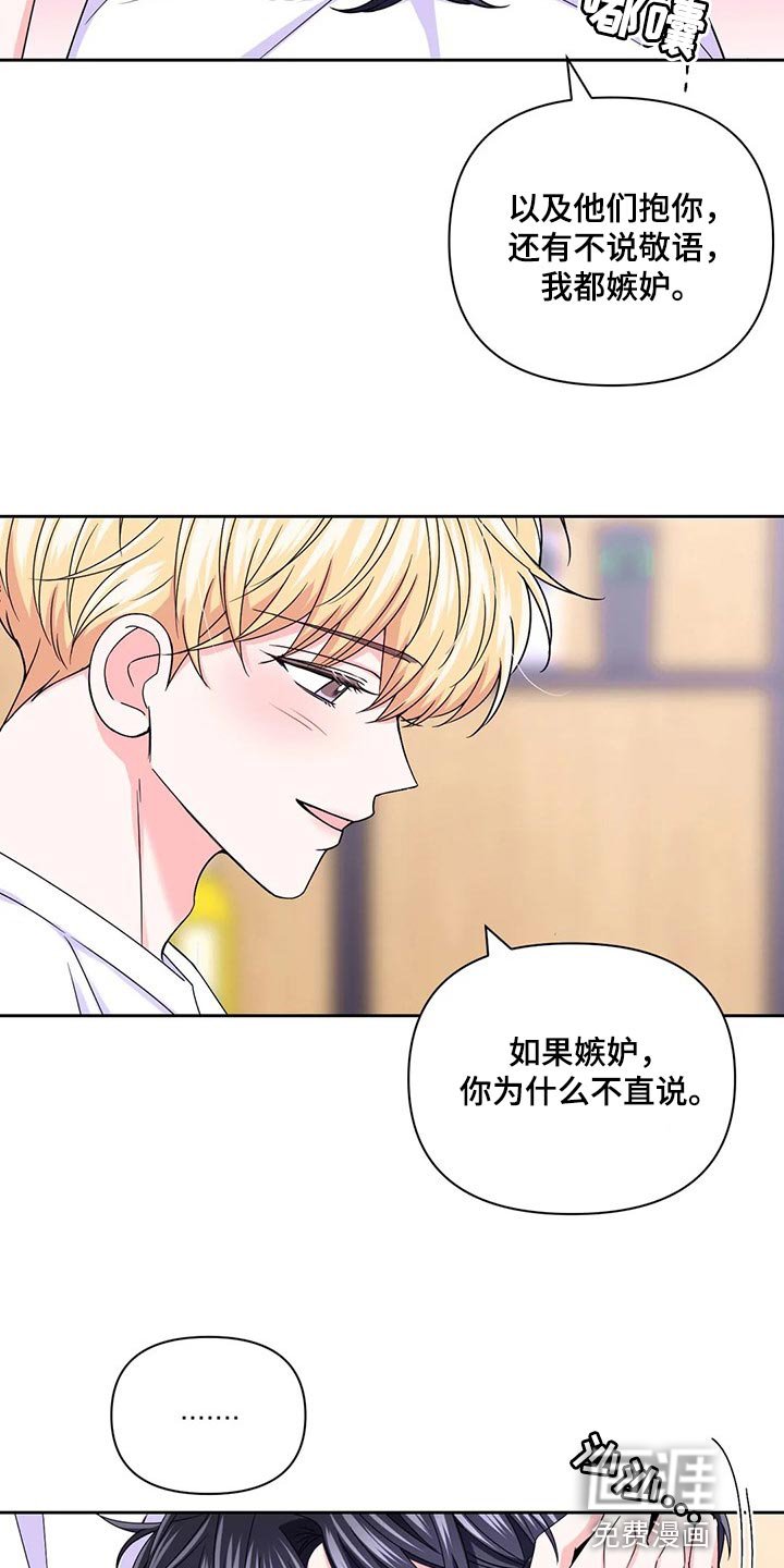 第128章：【番外】别在意别人