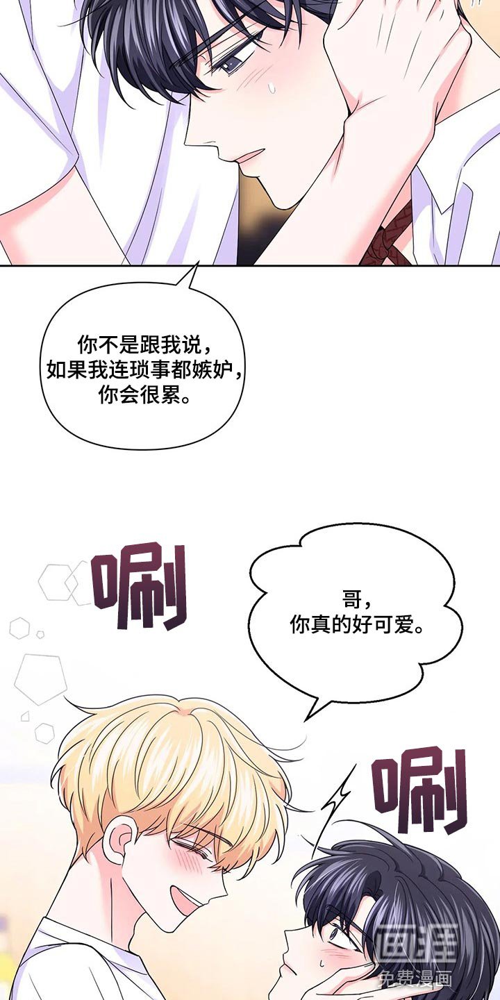 第128章：【番外】别在意别人