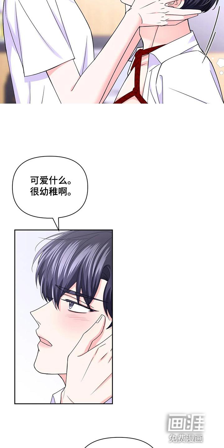 第128章：【番外】别在意别人