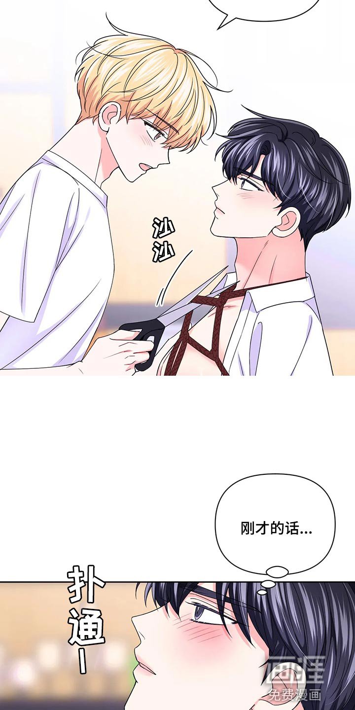 第129章：【番外】戒指（完结）