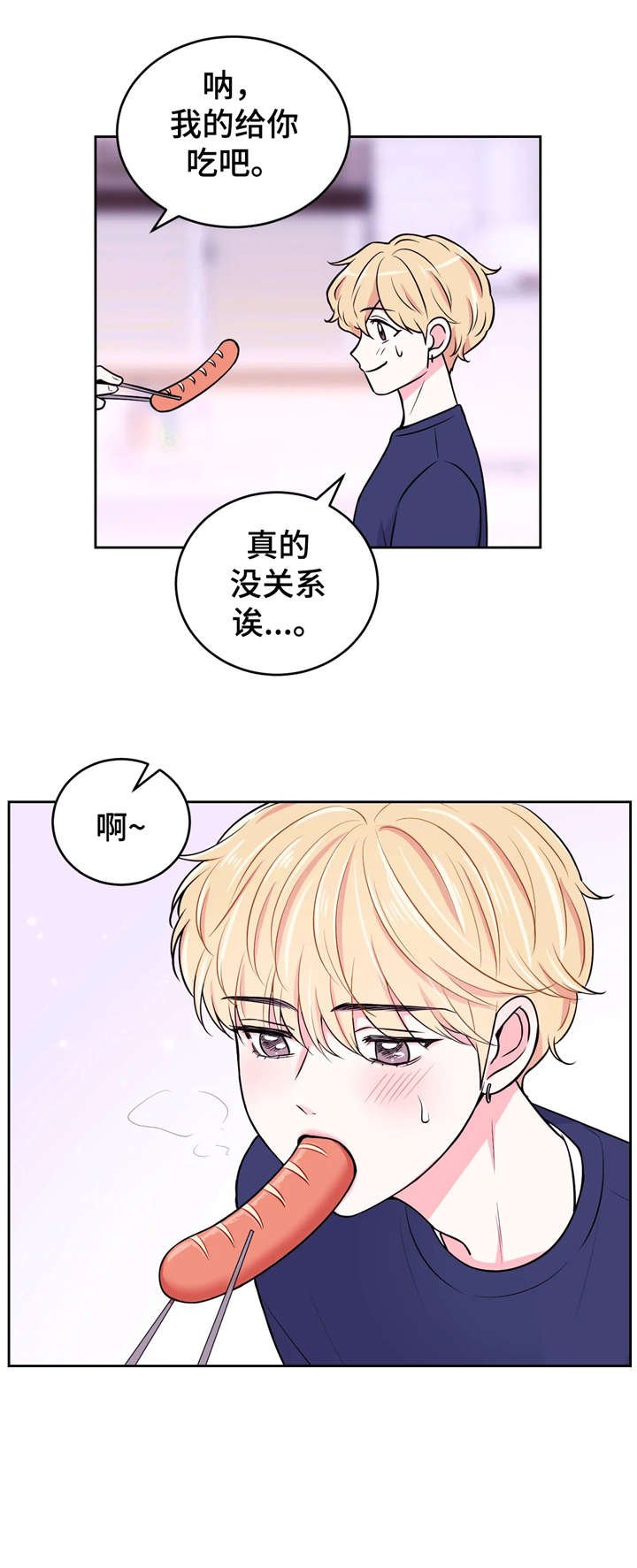 第13章：来吗