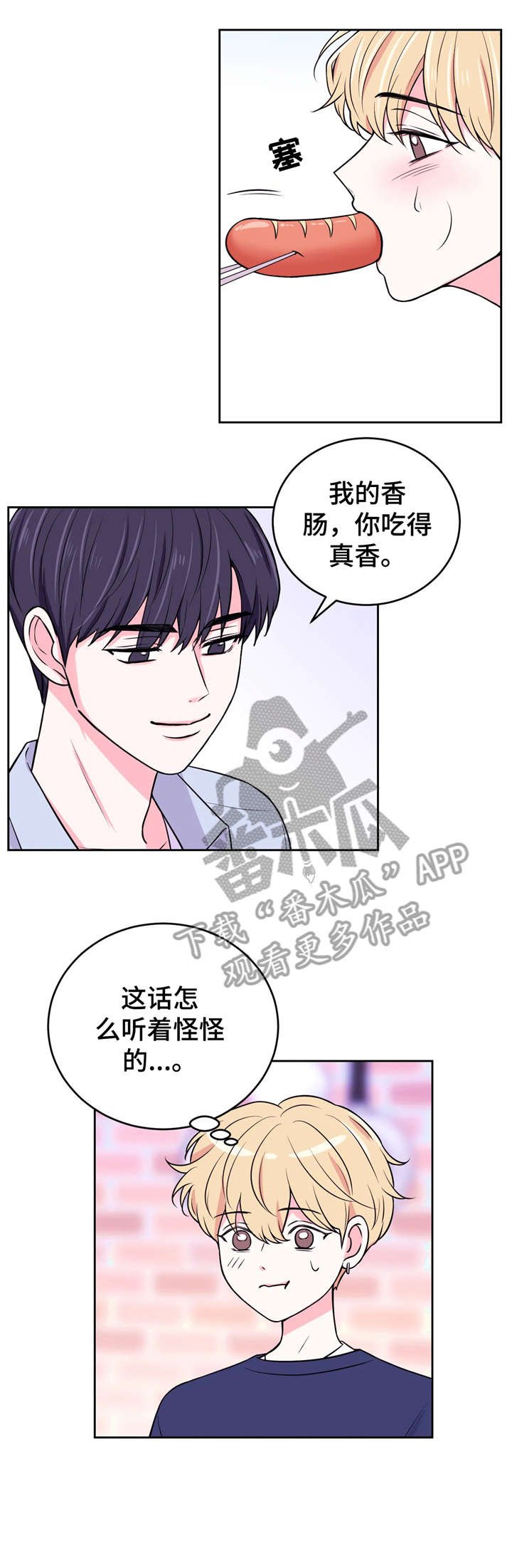 第13章：来吗