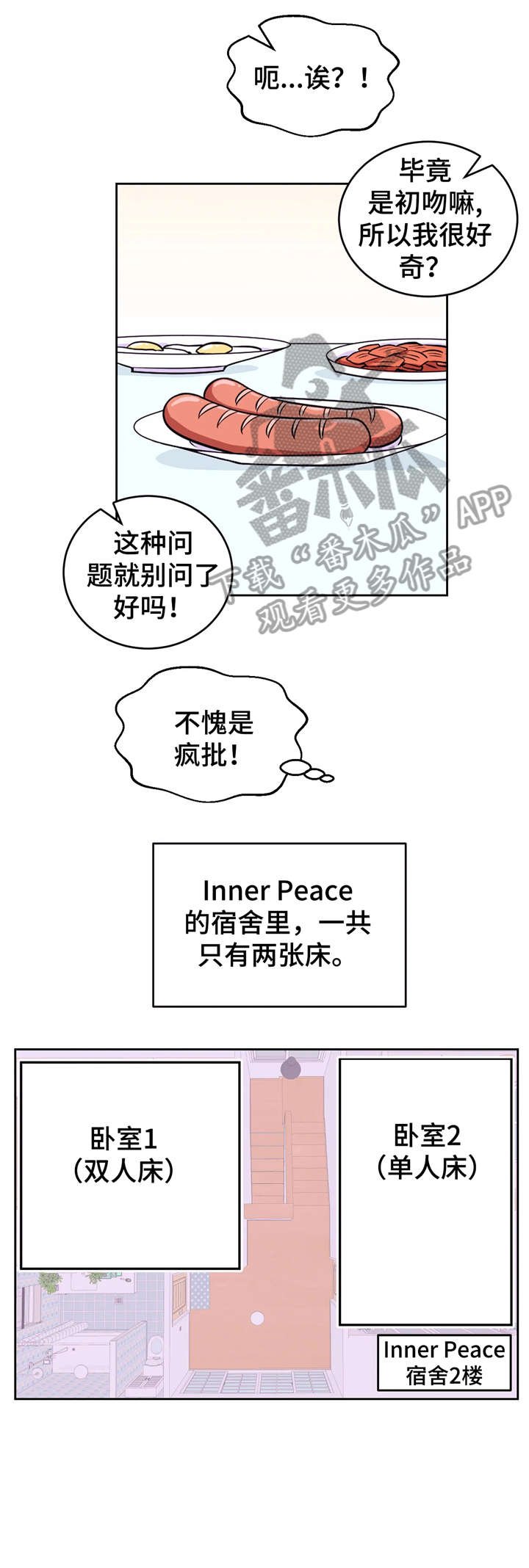 第13章：来吗