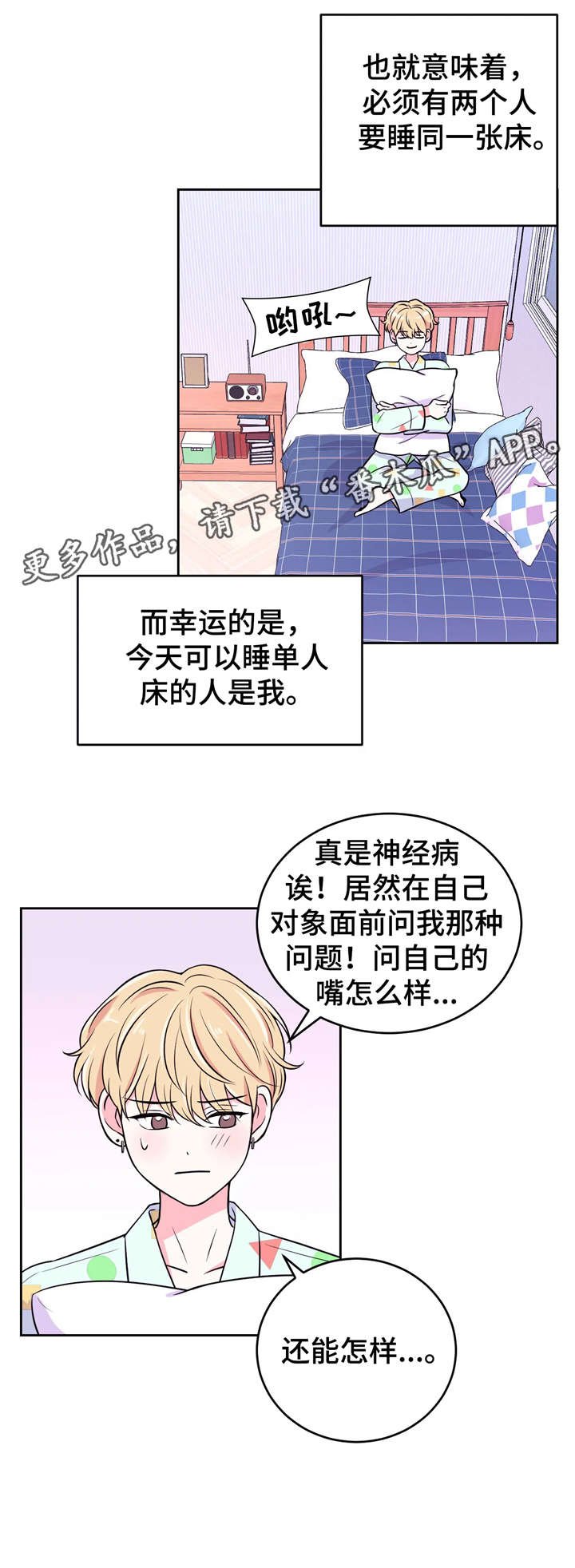 第13章：来吗