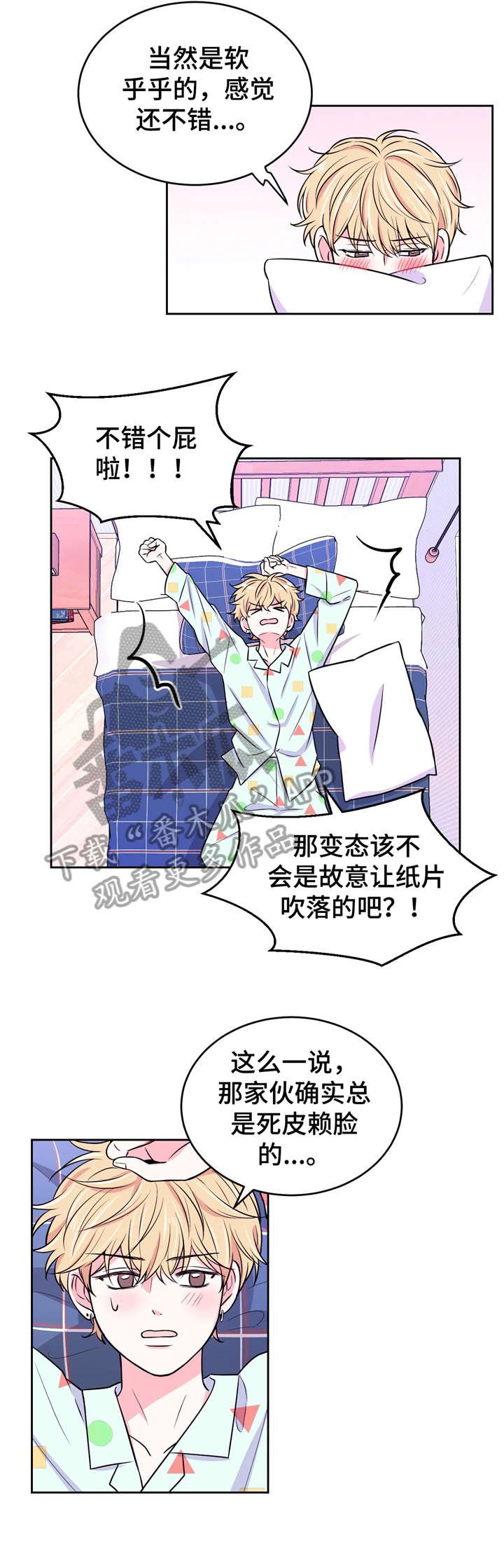 第13章：来吗