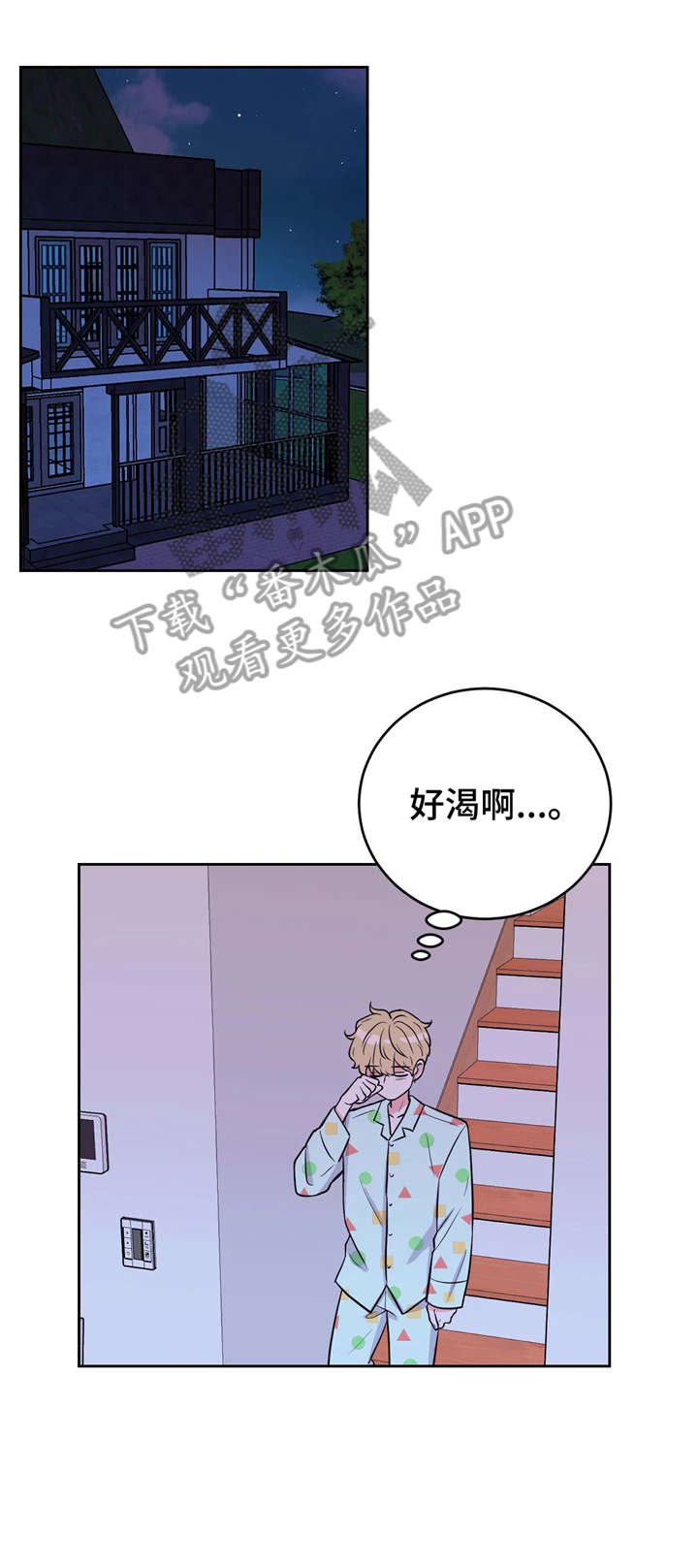 第13章：来吗