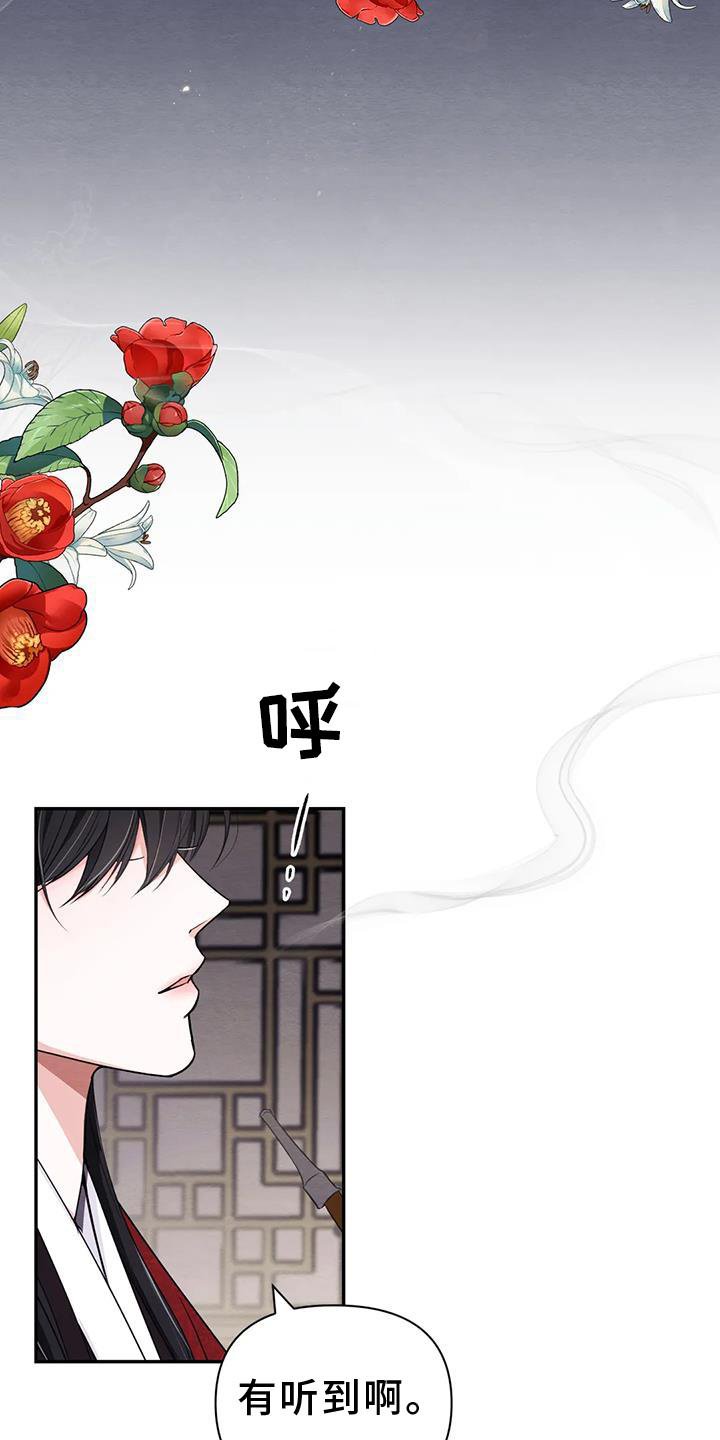 第130章：【番外】花人