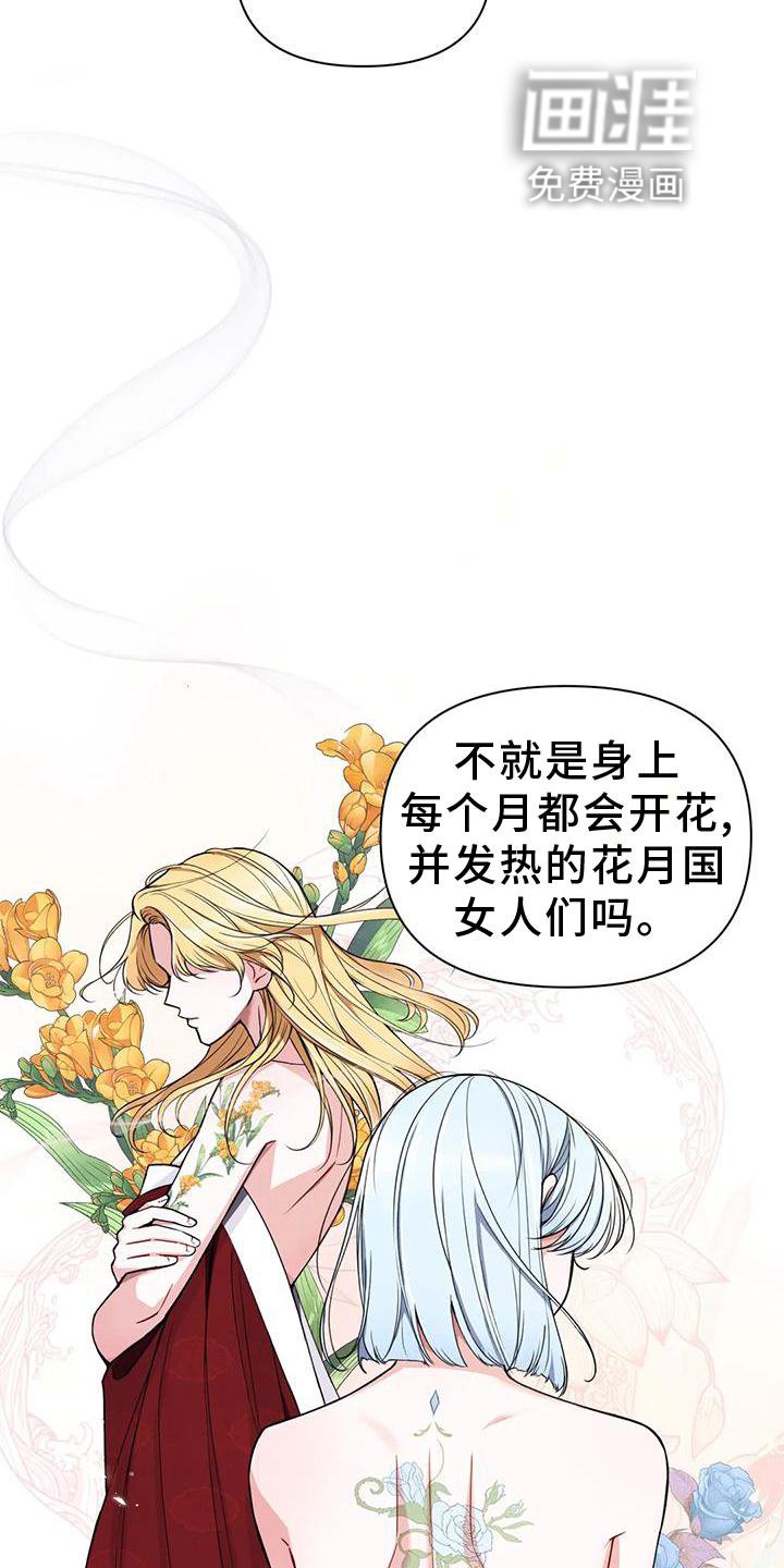 第130章：【番外】花人