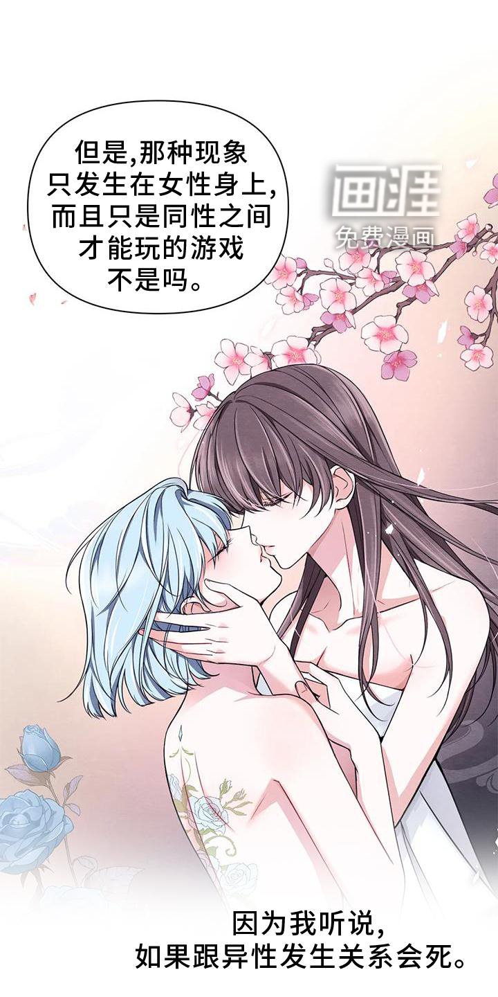 第130章：【番外】花人