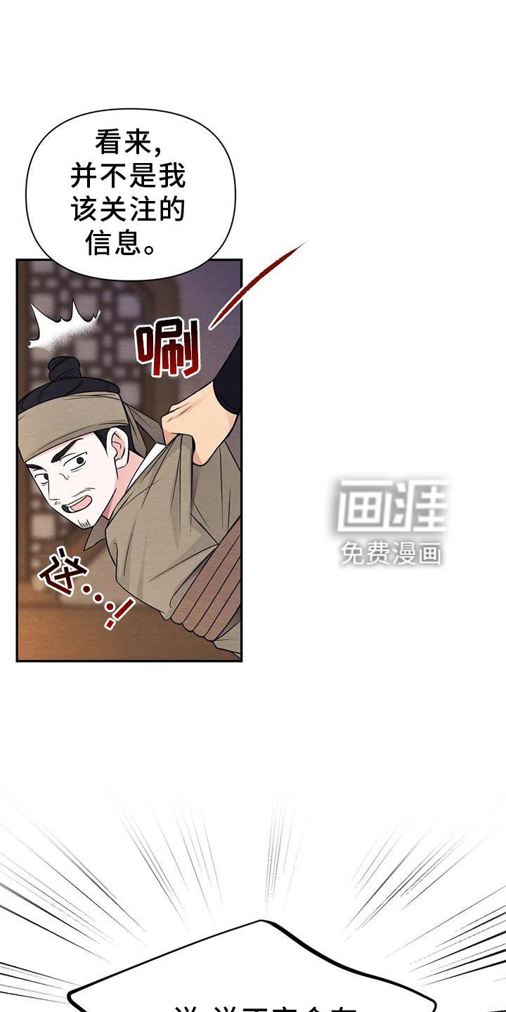 第130章：【番外】花人