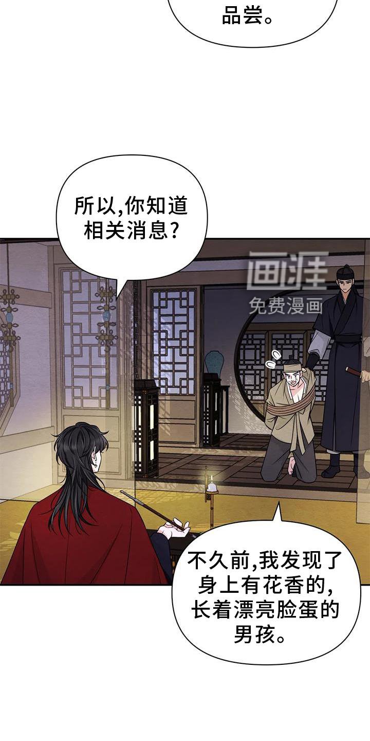第130章：【番外】花人