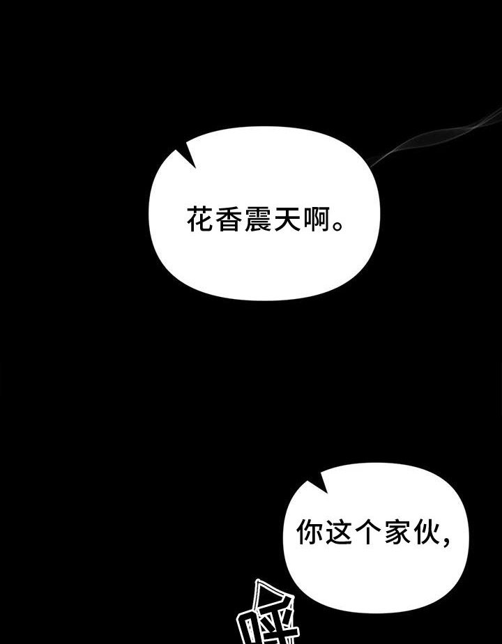 第130章：【番外】花人