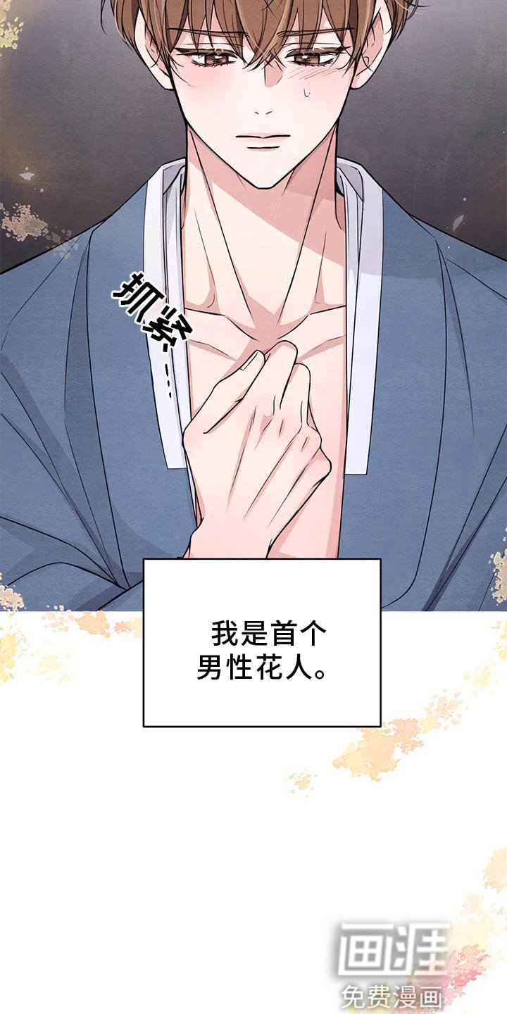 第131章：【番外】大人