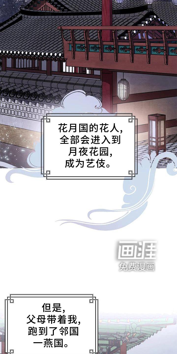 第131章：【番外】大人