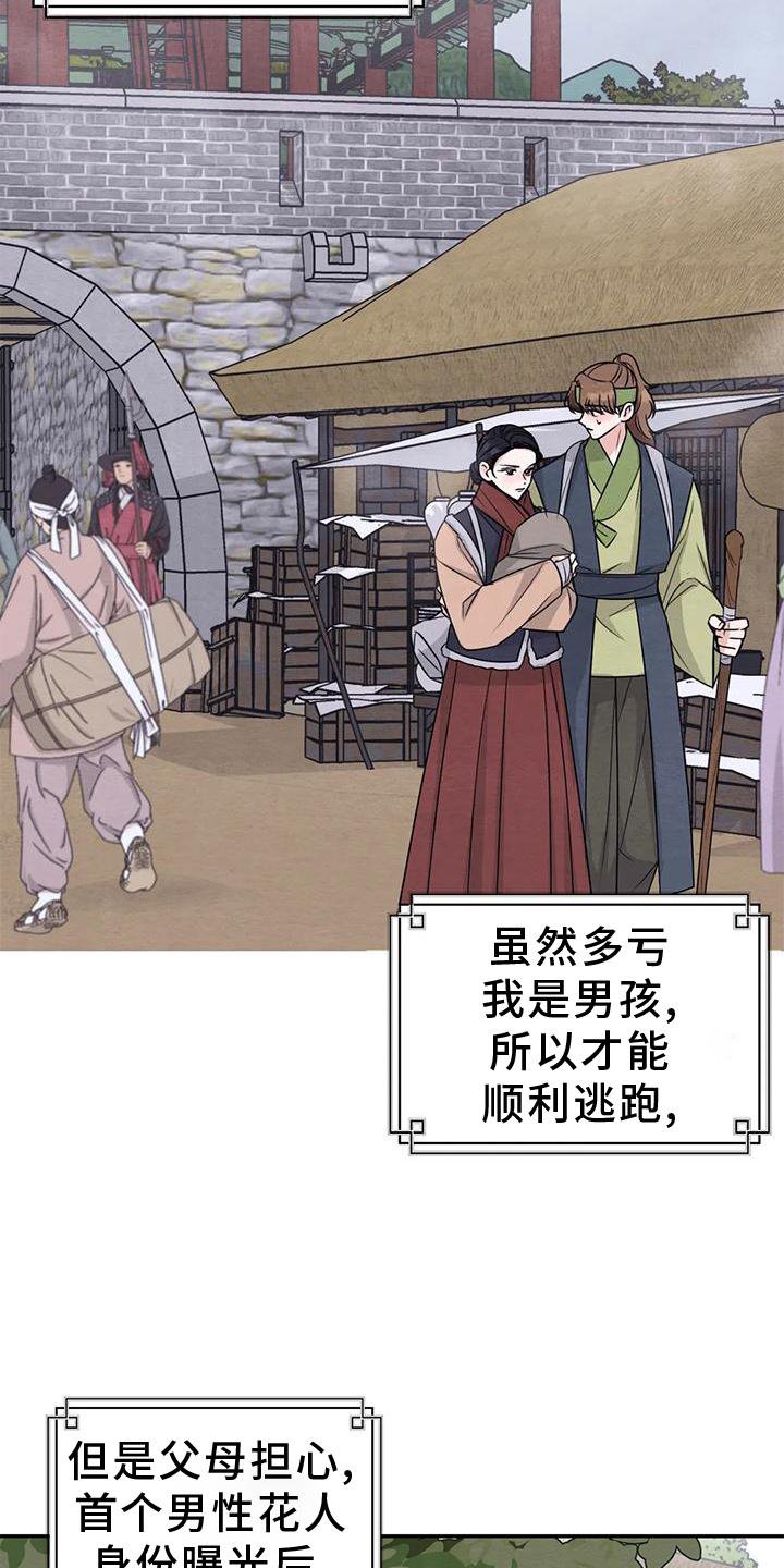 第131章：【番外】大人