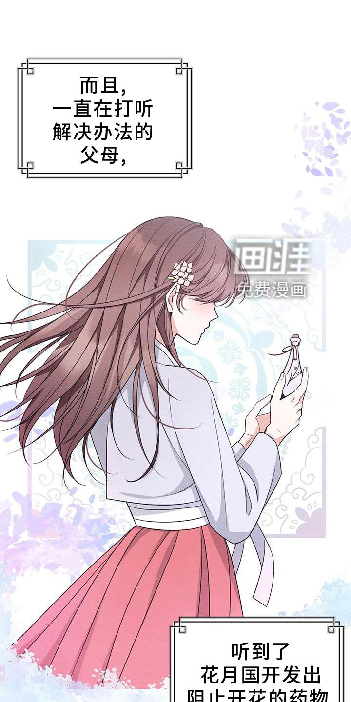 第131章：【番外】大人