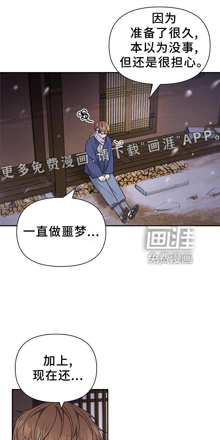 第131章：【番外】大人