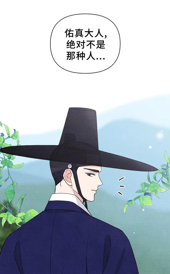 第131章：【番外】大人
