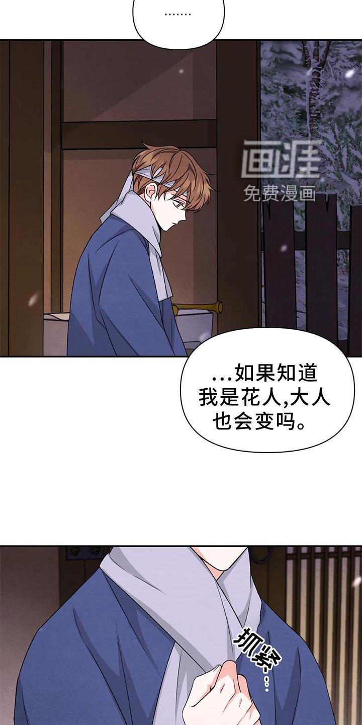 第131章：【番外】大人