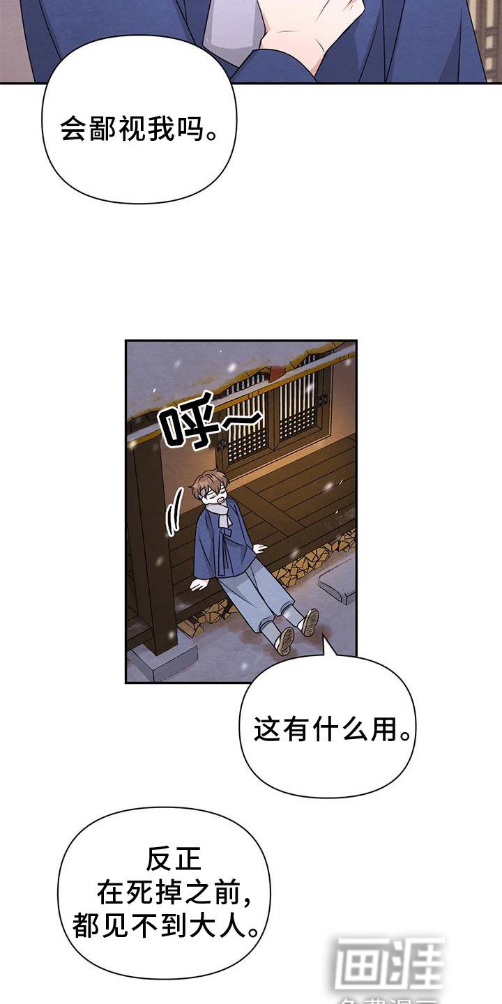 第131章：【番外】大人