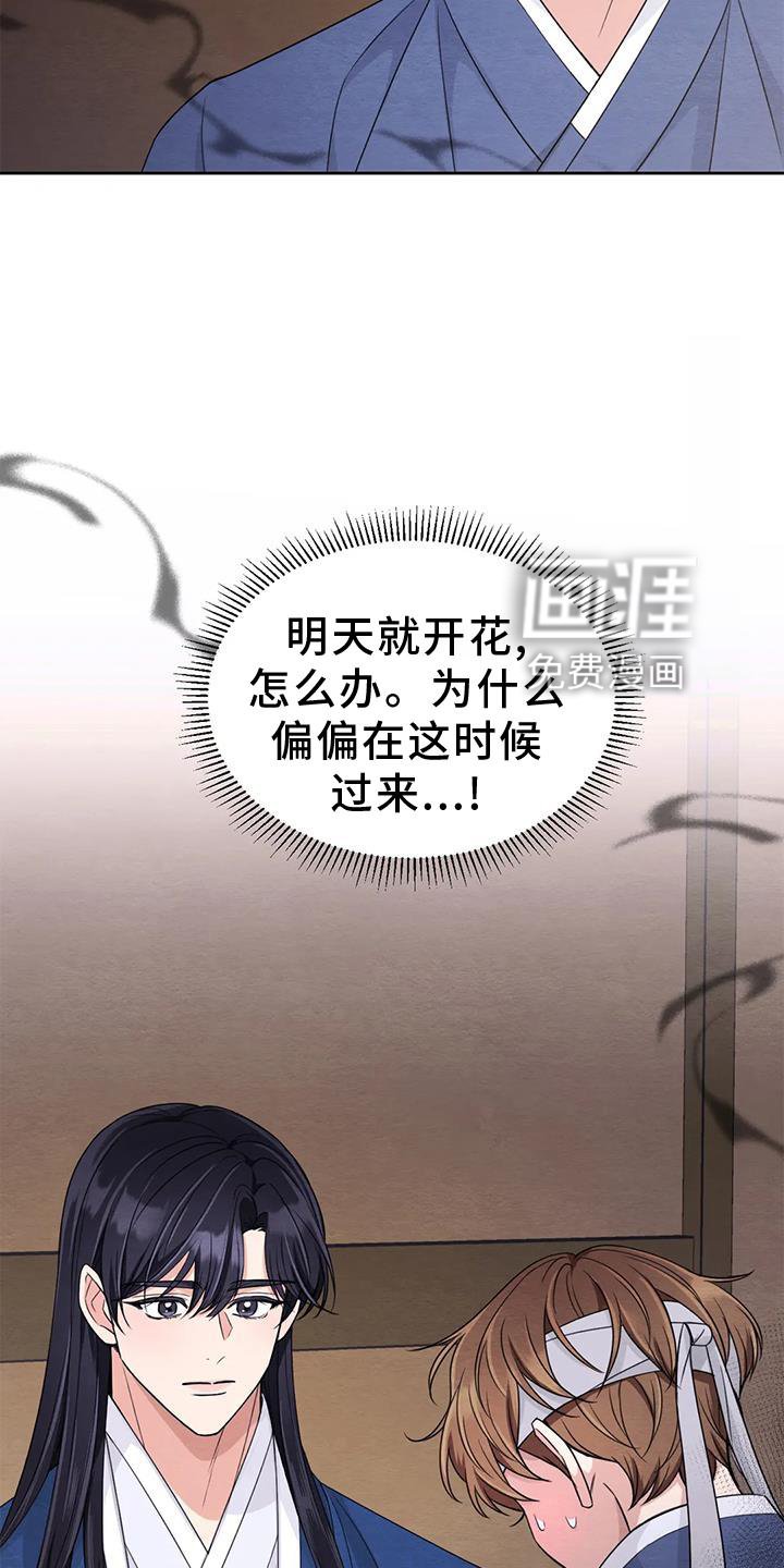 第132章：【番外】纠结