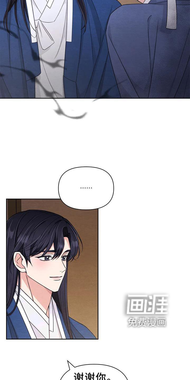 第132章：【番外】纠结