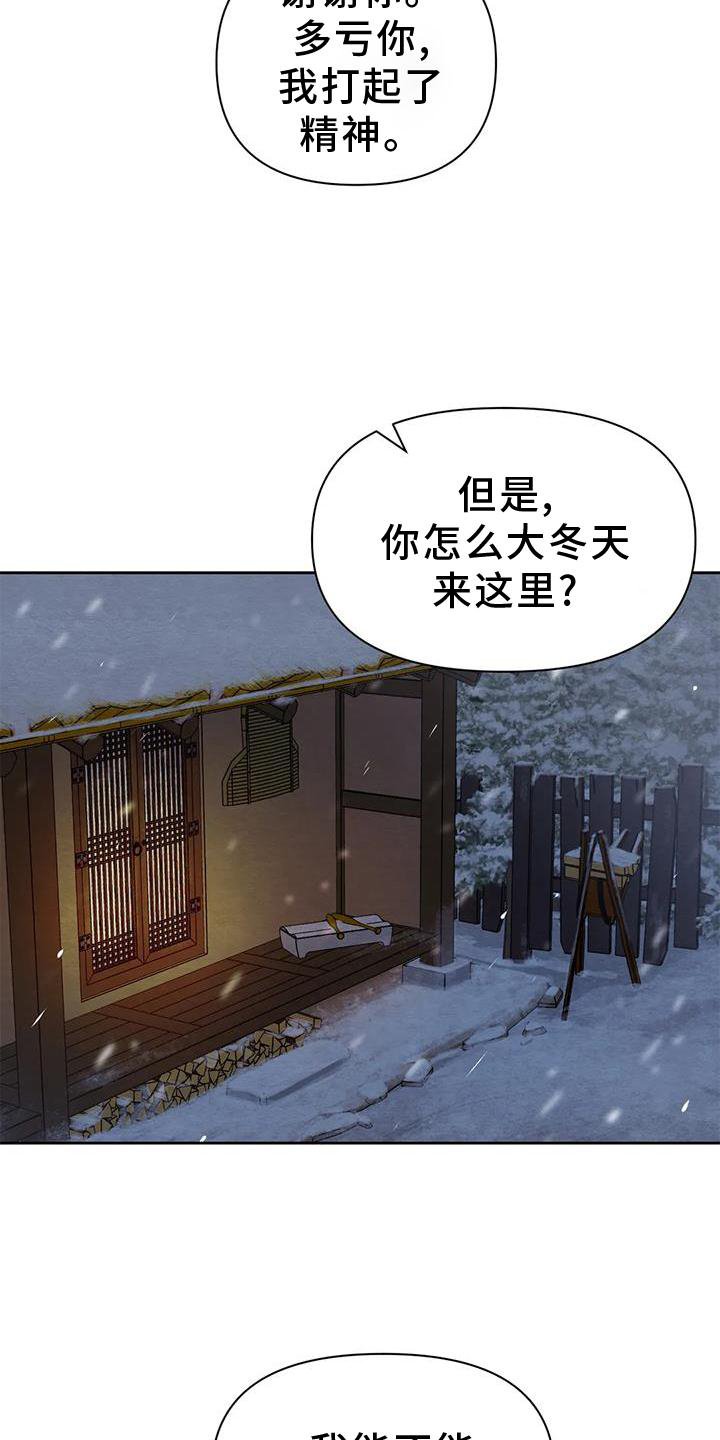 第132章：【番外】纠结