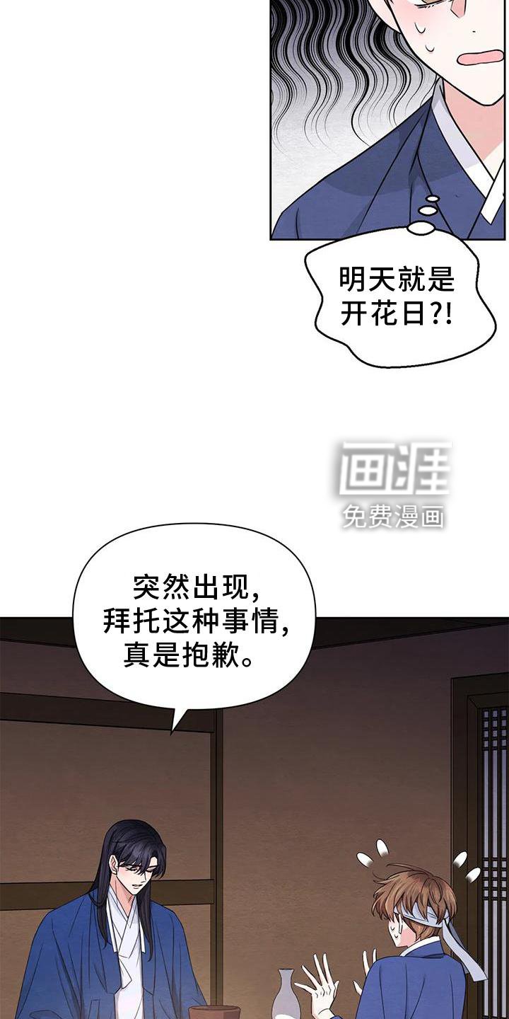 第132章：【番外】纠结