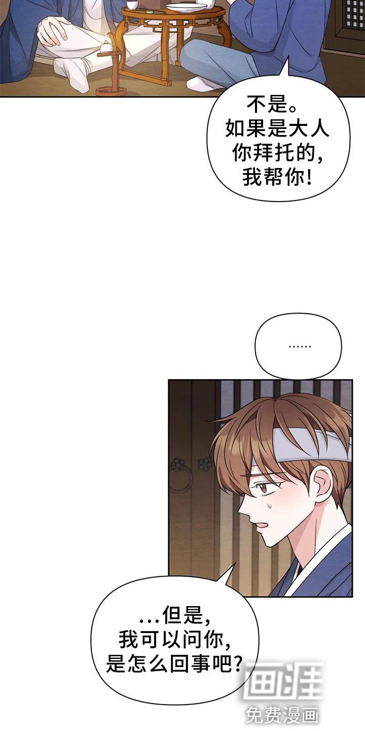 第132章：【番外】纠结