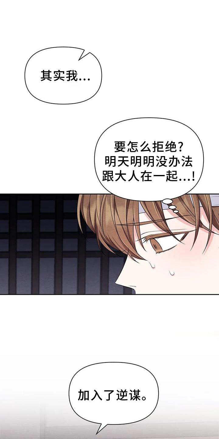 第132章：【番外】纠结