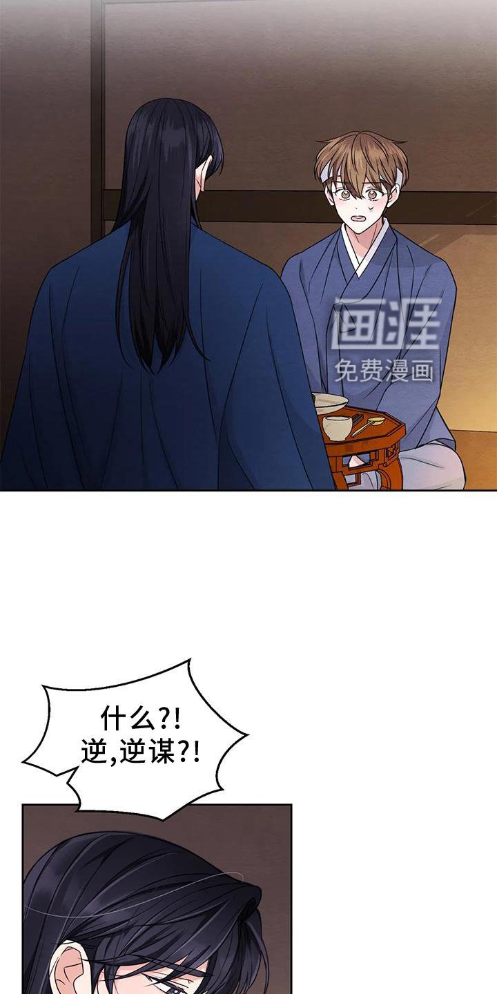 第132章：【番外】纠结