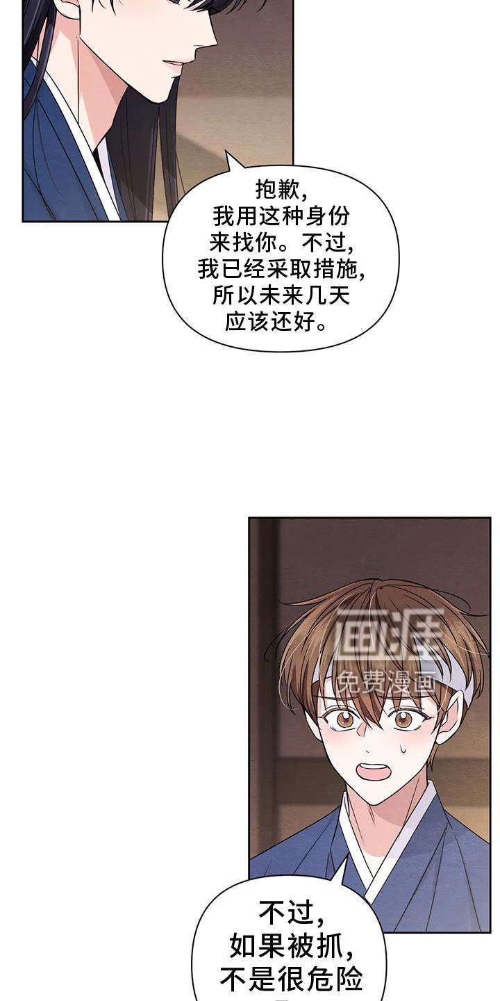 第132章：【番外】纠结
